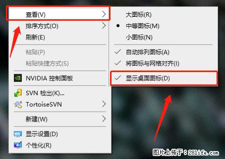 电脑桌面 的图标不见了 怎么设置回来？ - 生活百科 - 阿里生活社区 - 阿里28生活网 al.28life.com