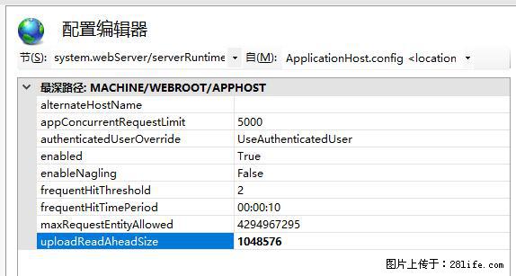IIS7上传大文件报错:未显示页面,因为请求实体过大,HPPT状态码为413错误。 - 生活百科 - 阿里生活社区 - 阿里28生活网 al.28life.com