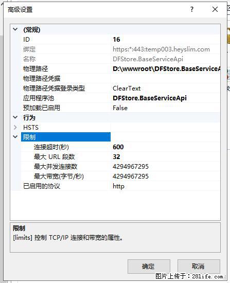 IIS7上传大文件报错:未显示页面,因为请求实体过大,HPPT状态码为413错误。 - 生活百科 - 阿里生活社区 - 阿里28生活网 al.28life.com