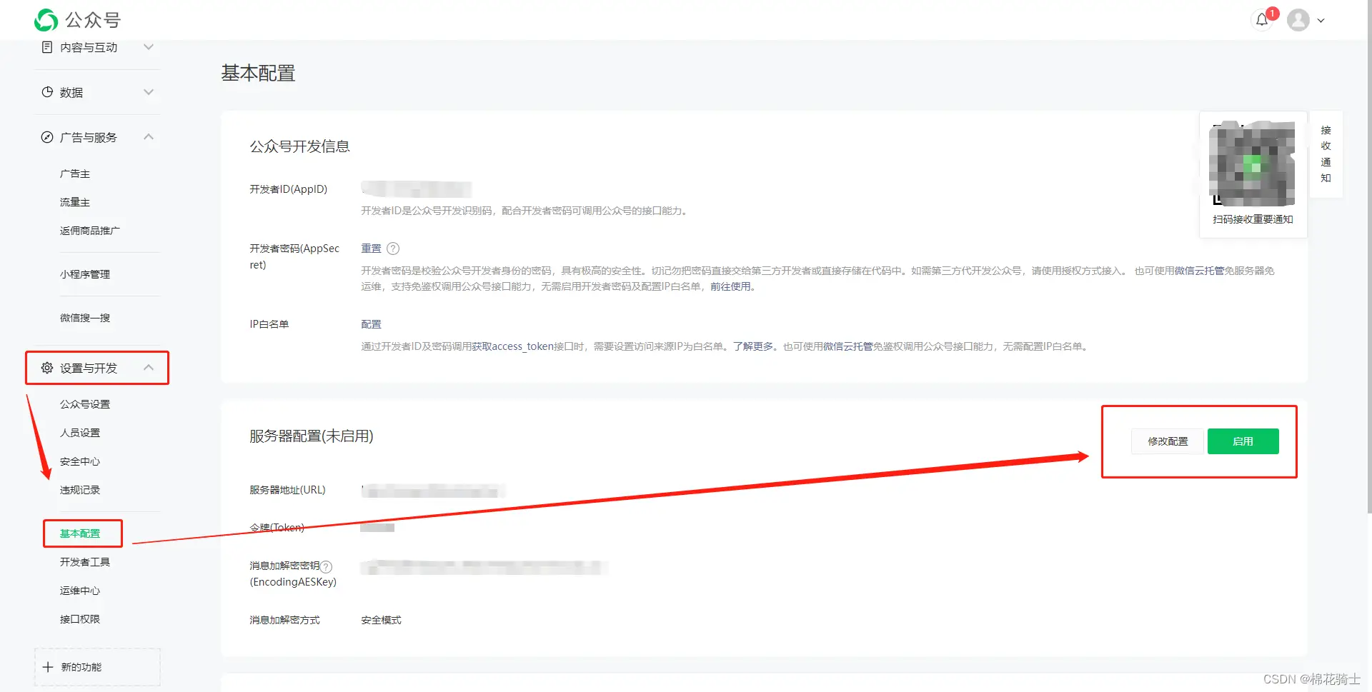 微信公众号自定义菜单如何与服务器配置同时启用 - 生活百科 - 阿里生活社区 - 阿里28生活网 al.28life.com