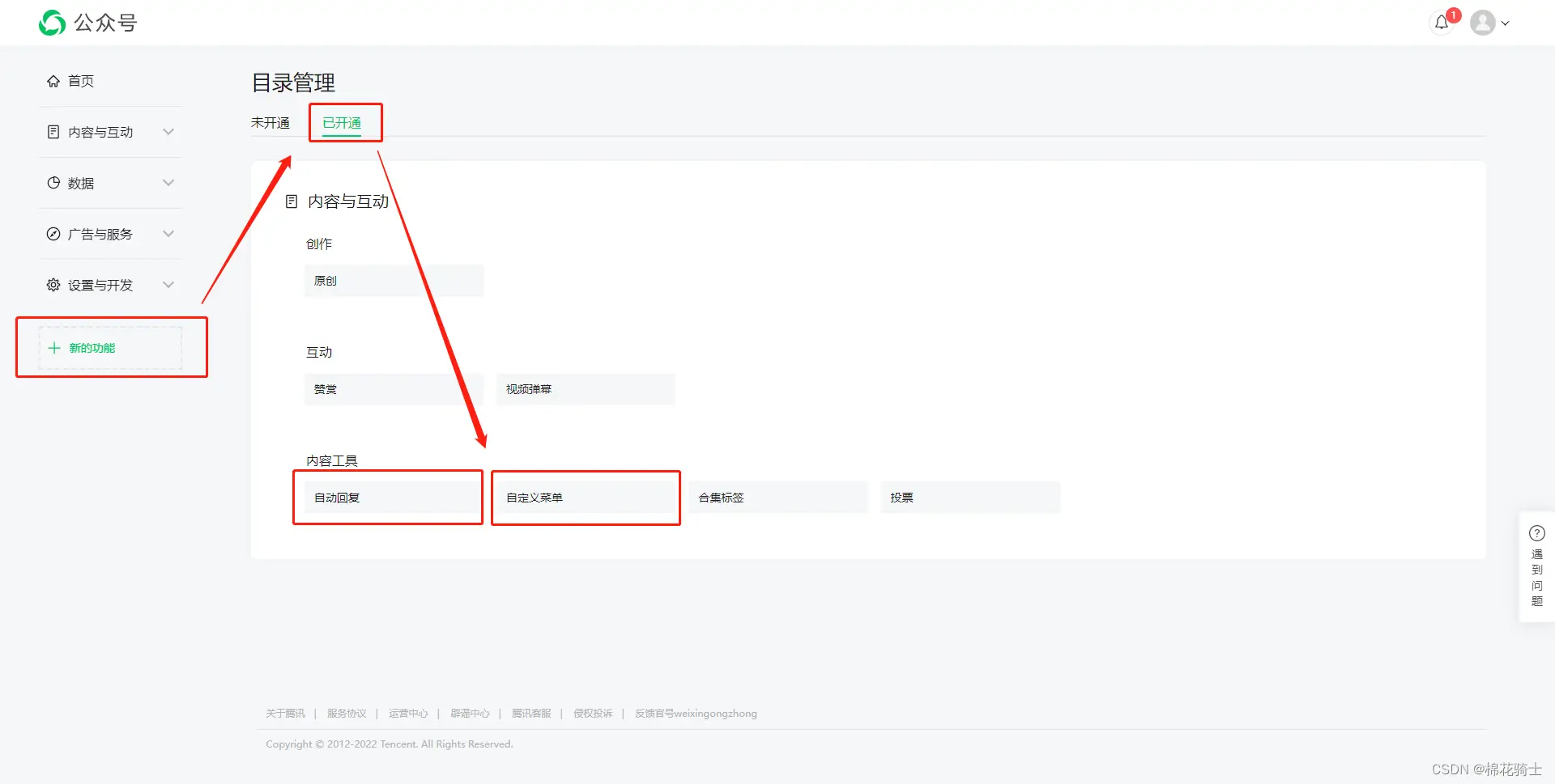 微信公众号自定义菜单如何与服务器配置同时启用 - 生活百科 - 阿里生活社区 - 阿里28生活网 al.28life.com