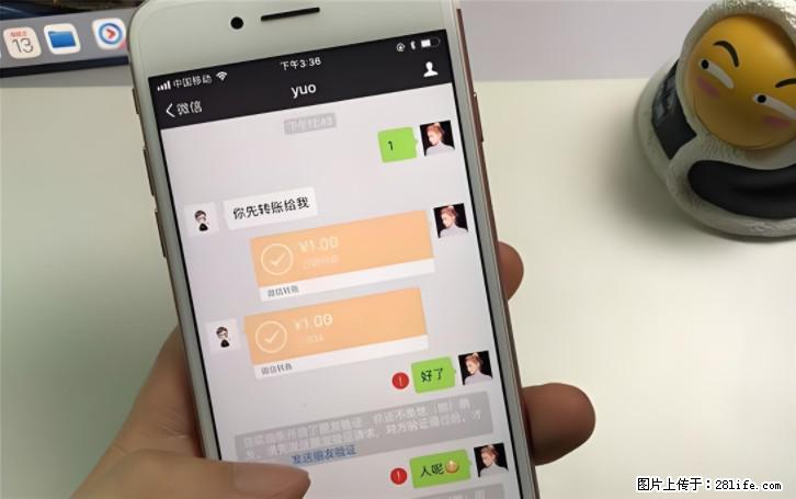 微信转账记得加一个动作,帮你拿到有法律效力的凭证!很多人不知道 - 生活百科 - 阿里生活社区 - 阿里28生活网 al.28life.com