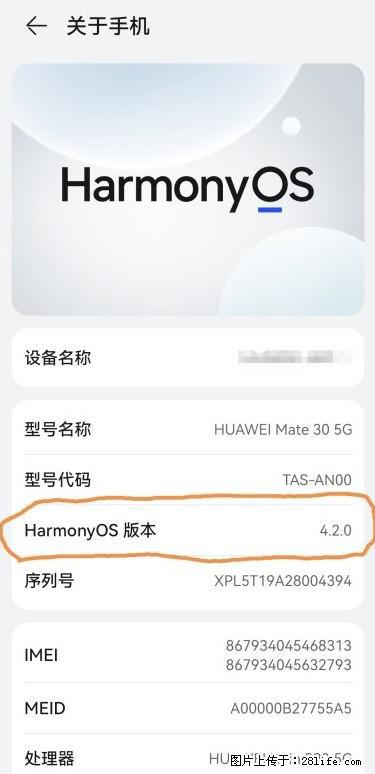 华为手机Mate30 如何开启开发者选项? - 生活百科 - 阿里生活社区 - 阿里28生活网 al.28life.com