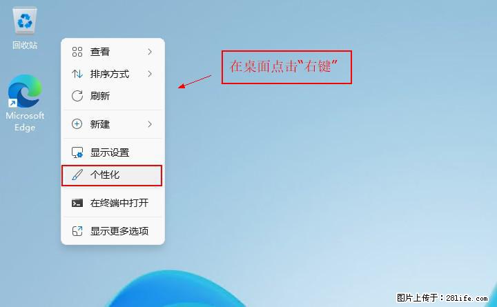 Windows server 2025 如何显示桌面图标？ - 生活百科 - 阿里生活社区 - 阿里28生活网 al.28life.com