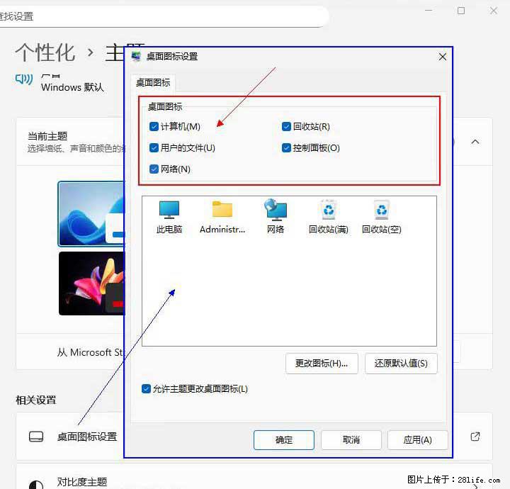 Windows server 2025 如何显示桌面图标？ - 生活百科 - 阿里生活社区 - 阿里28生活网 al.28life.com