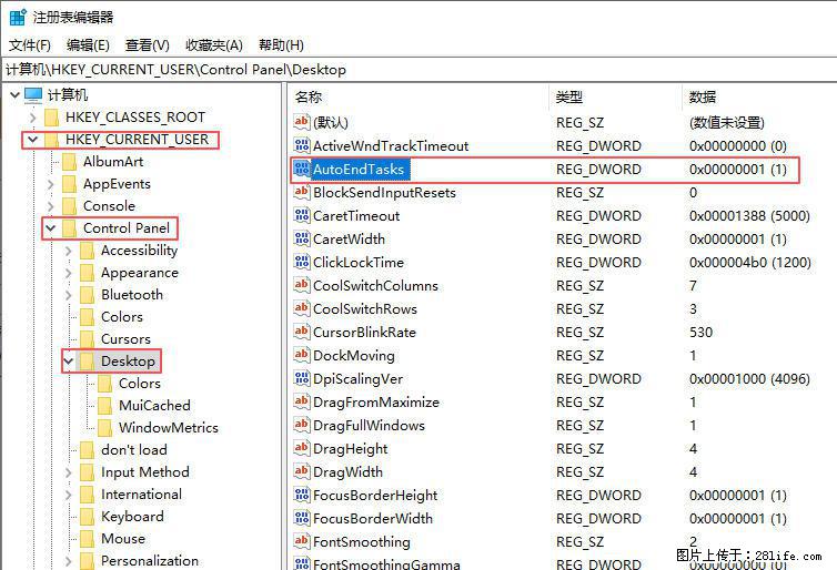 电脑windows10如何设置关机时自动结束任务快速关机 - 技术交流 - 阿里生活社区 - 阿里28生活网 al.28life.com