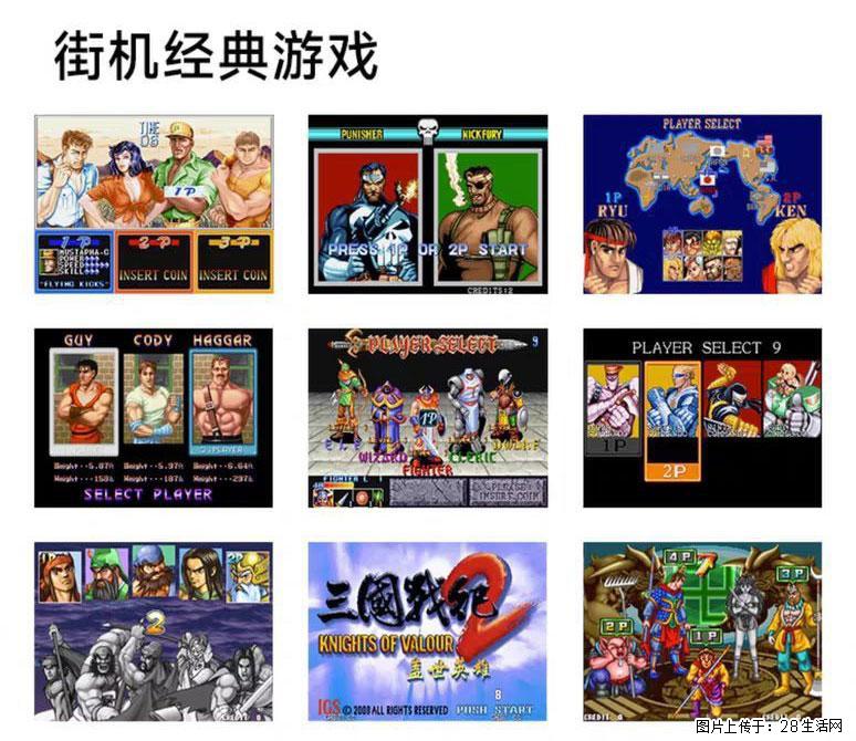 如何制作优盘街机模拟器？ - 生活百科 - 阿里生活社区 - 阿里28生活网 al.28life.com