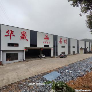 【灌阳县文市镇华晟黑白根石材厂】www.shicai08.com 专业供应黑白根、广西白、金镶玉等 - 阿里28生活网 al.28life.com