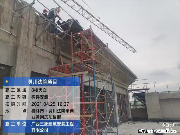 【广西三象建筑安装工程有限公司】广西桂林市灵川县法院项目 - 新手上路 - 阿里生活社区 - 阿里28生活网 al.28life.com