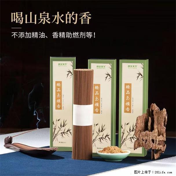 民艾天下天然线香家用室内檀香香薰 - 各类家具 - 居家生活 - 阿里分类信息 - 阿里28生活网 al.28life.com