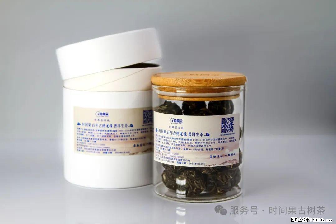 时间果百年古树龙珠普洱生茶 - 购物交流 - 阿里生活社区 - 阿里28生活网 al.28life.com