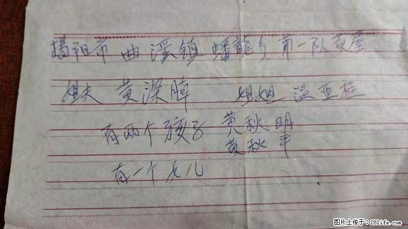 兴宁市石马镇的温锡泉寻找揭阳市曲奚镇蟠龙乡第一队黄屋的姐姐温亚桂 - 灌水专区 - 阿里生活社区 - 阿里28生活网 al.28life.com