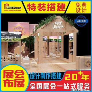 提供全国糖酒会特装展台设计搭建服务 - 阿里28生活网 al.28life.com