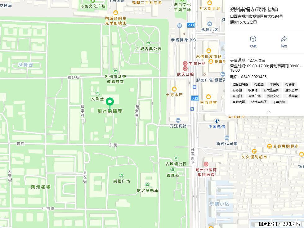 朔州【崇福寺】朔州老城，寺庙道观，少喧嚣，多古韵，朔州是山西被低估的塞上秘境。 - 游山玩水 - 阿里生活社区 - 阿里28生活网 al.28life.com