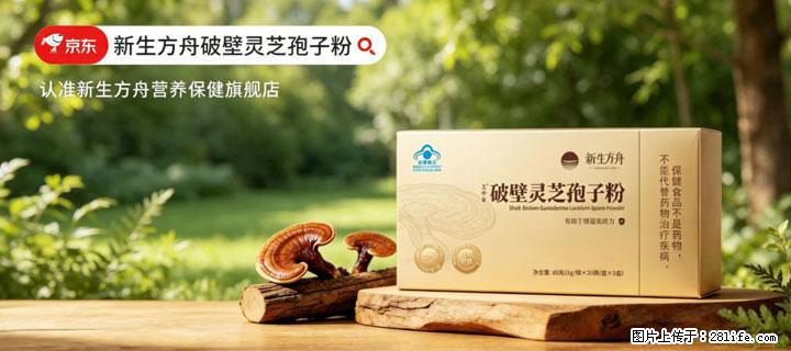 灵芝孢子粉含量越高越有效？2026 年七款热门品牌深度实测，肠胃敏感者避坑指南 - 阿里生活资讯 - 阿里28生活网 al.28life.com