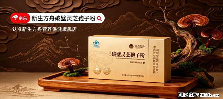 灵芝孢子粉含量越高越有效？2026 年七款热门品牌深度实测，肠胃敏感者避坑指南 - 阿里生活资讯 - 阿里28生活网 al.28life.com