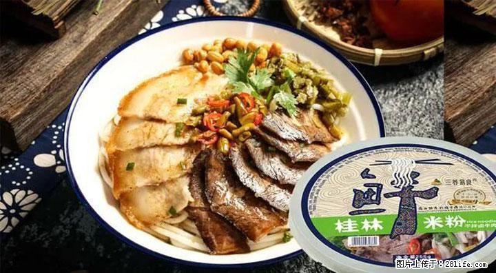 桂林米粉：承载乡愁与文化传承的美食 - 阿里生活资讯 - 阿里28生活网 al.28life.com